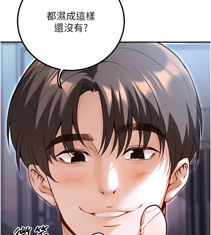 漫画《已婚学生想坏坏》第18话第62张图