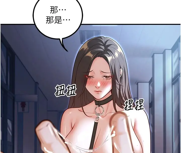 漫画《已婚学生想坏坏》第18话第64张图