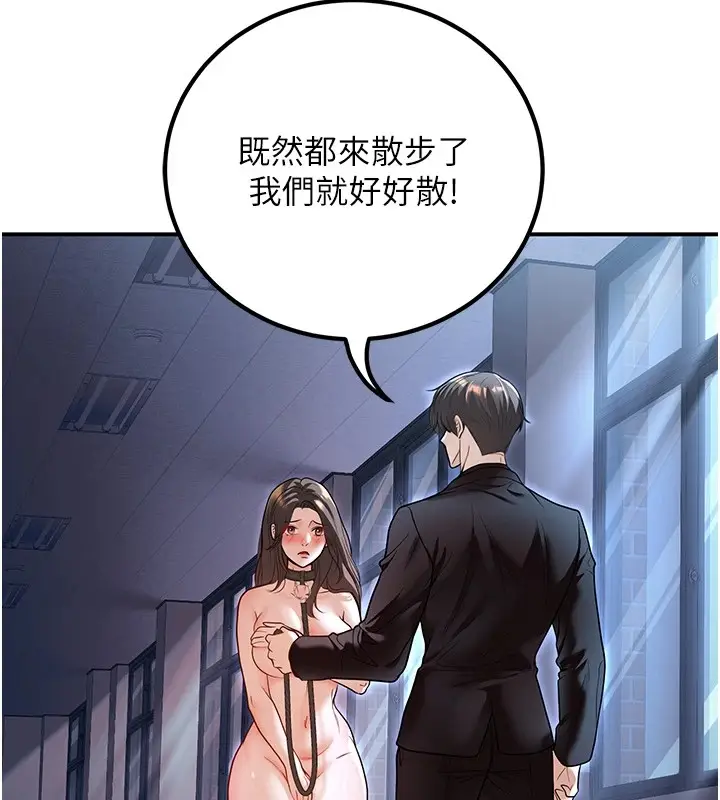 漫画《已婚学生想坏坏》第18话第66张图