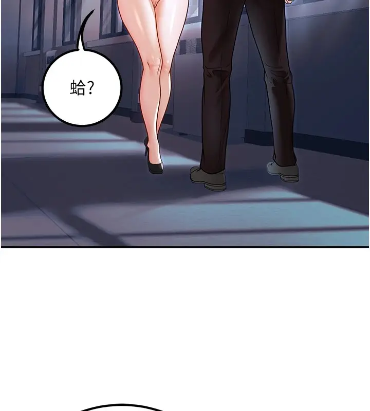 漫画《已婚学生想坏坏》第18话第67张图
