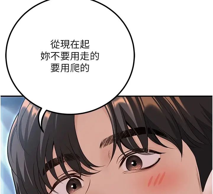 漫画《已婚学生想坏坏》第18话第68张图