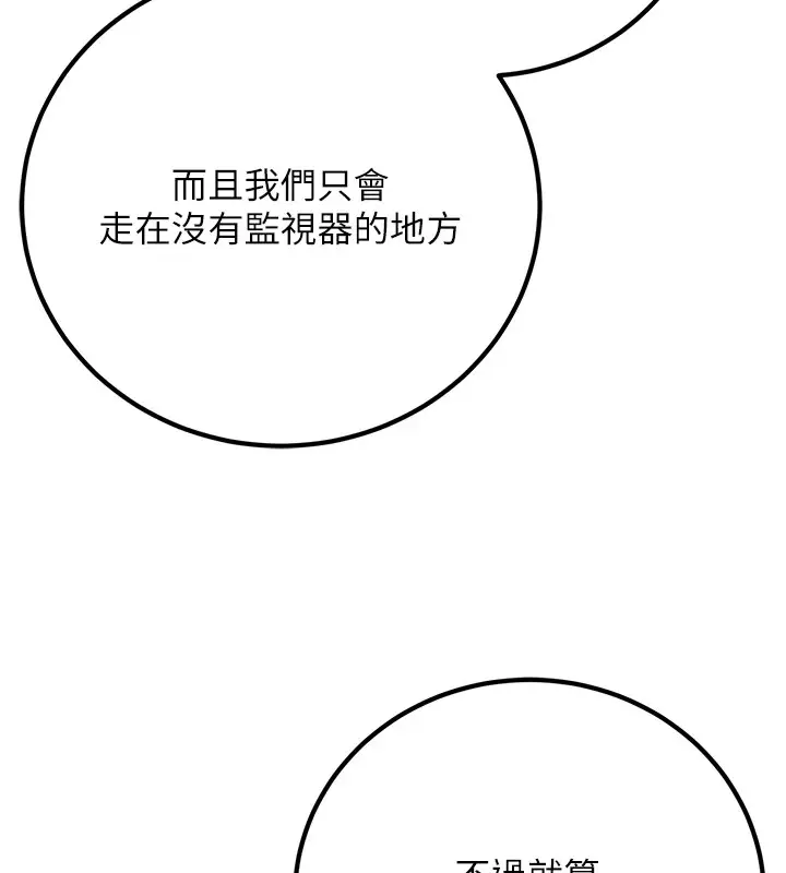 漫画《已婚学生想坏坏》第18话第7张图