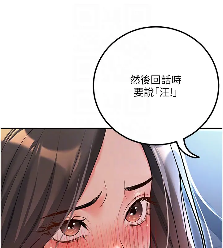 漫画《已婚学生想坏坏》第18话第71张图