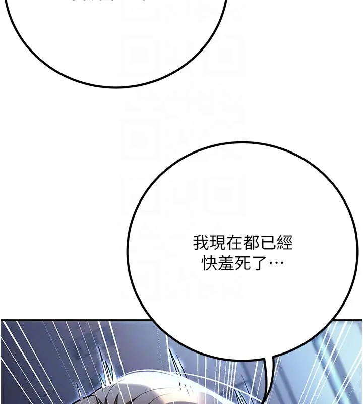 漫画《已婚学生想坏坏》第18话第73张图