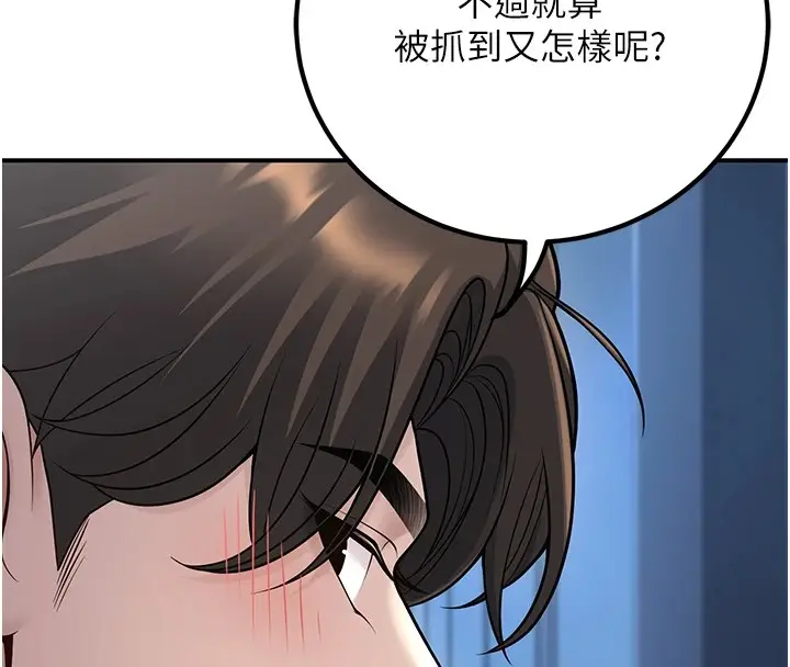 漫画《已婚学生想坏坏》第18话第8张图