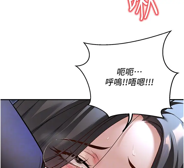漫画《已婚学生想坏坏》第18话第82张图