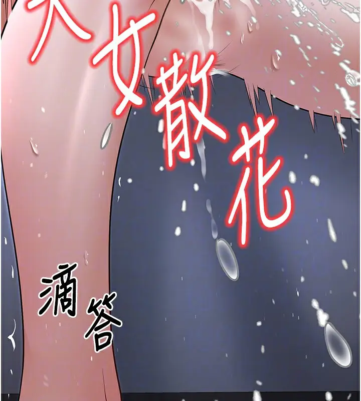 漫画《已婚学生想坏坏》第18话第85张图