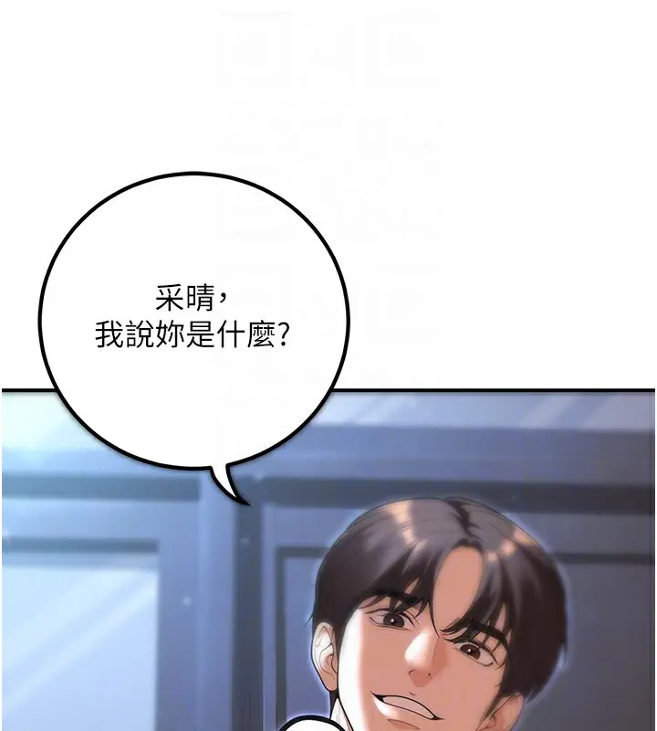 漫画《已婚学生想坏坏》第18话第92张图