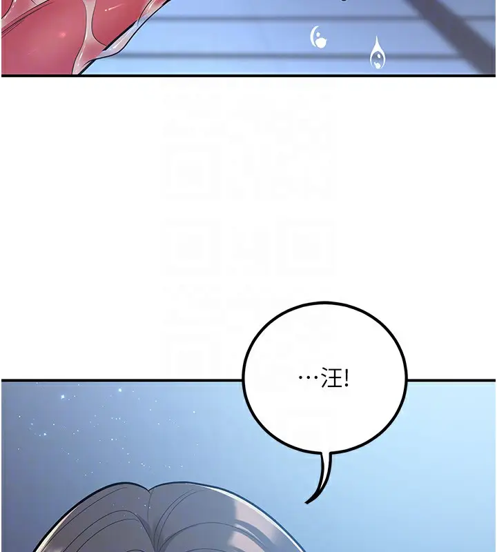漫画《已婚学生想坏坏》第18话第98张图