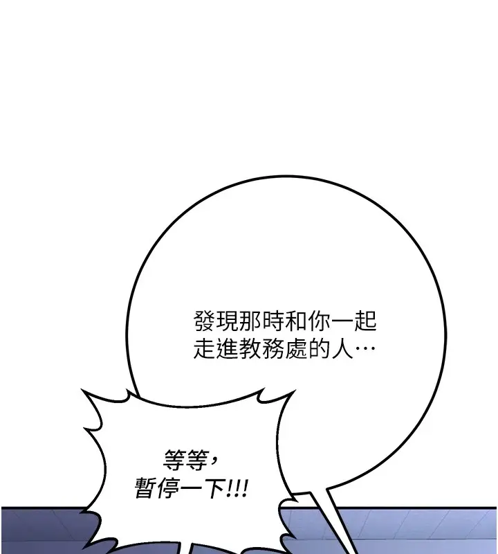 漫画《已婚学生想坏坏》第19话第100张图
