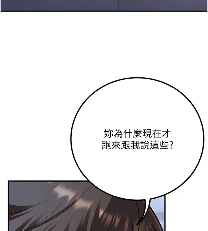 漫画《已婚学生想坏坏》第19话第102张图