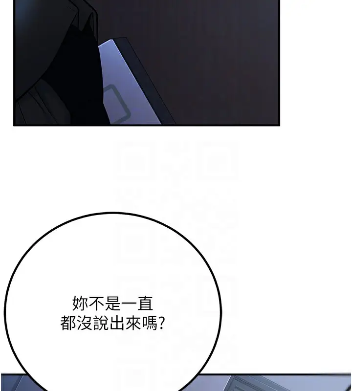 漫画《已婚学生想坏坏》第19话第104张图