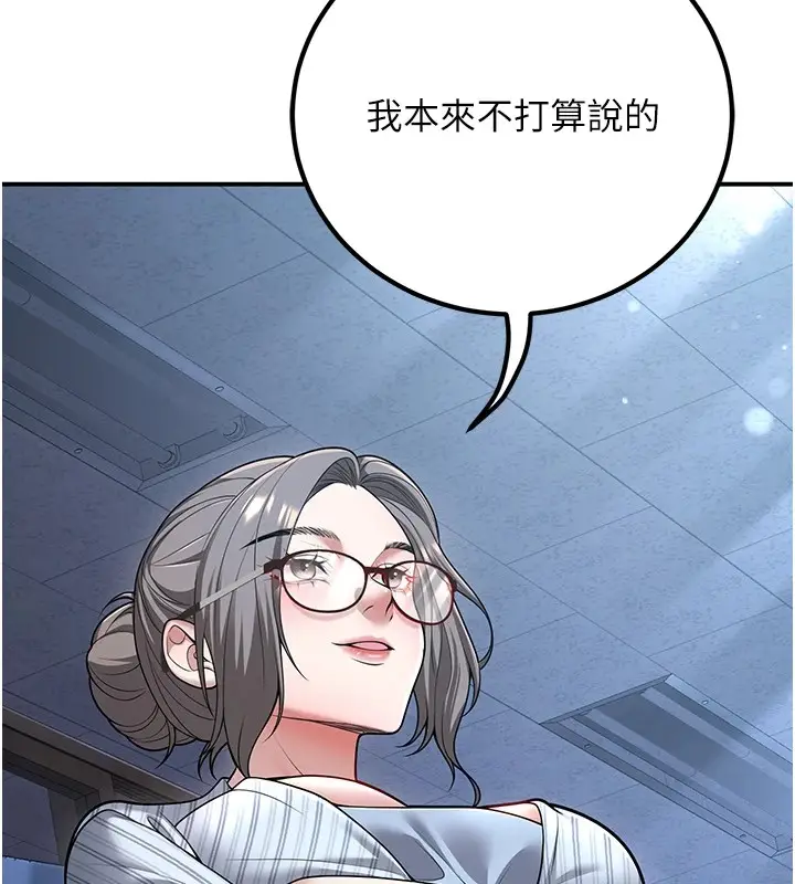 漫画《已婚学生想坏坏》第19话第109张图