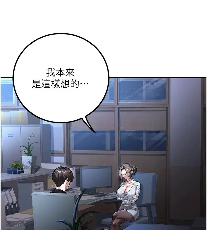 漫画《已婚学生想坏坏》第19话第113张图