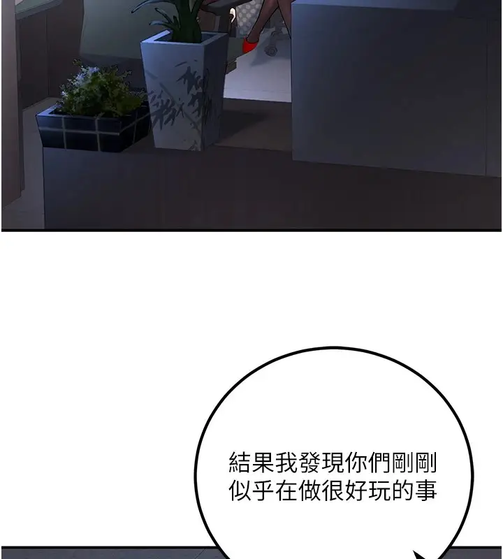 漫画《已婚学生想坏坏》第19话第114张图