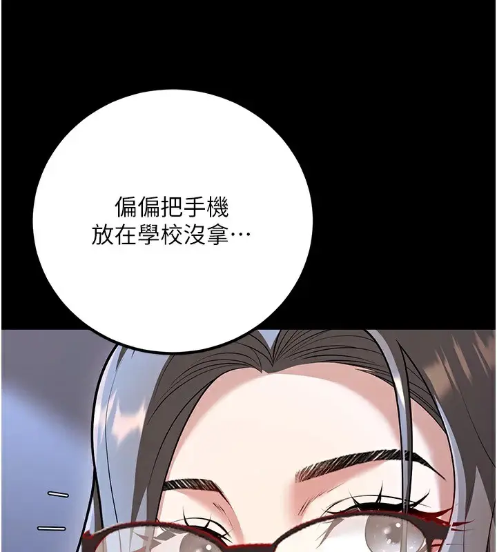 漫画《已婚学生想坏坏》第19话第121张图