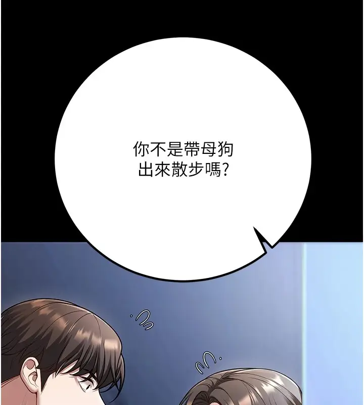 漫画《已婚学生想坏坏》第19话第126张图