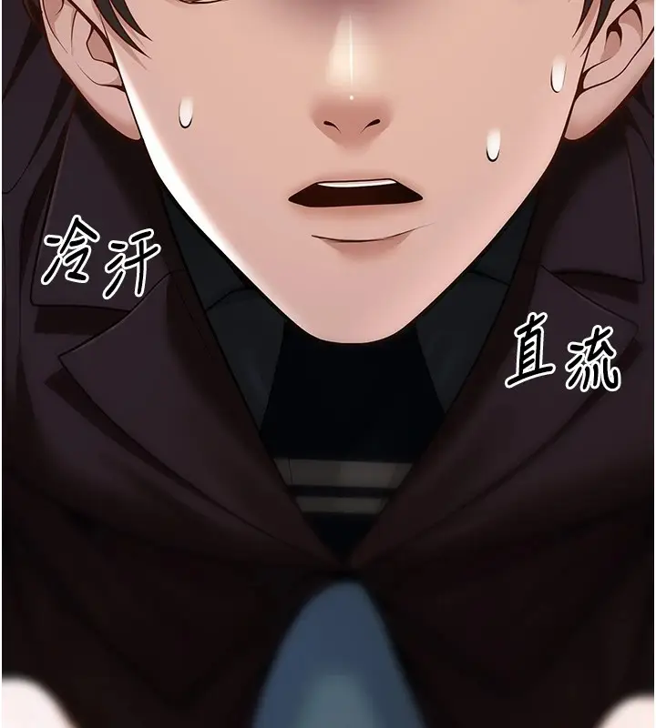 漫画《已婚学生想坏坏》第19话第132张图