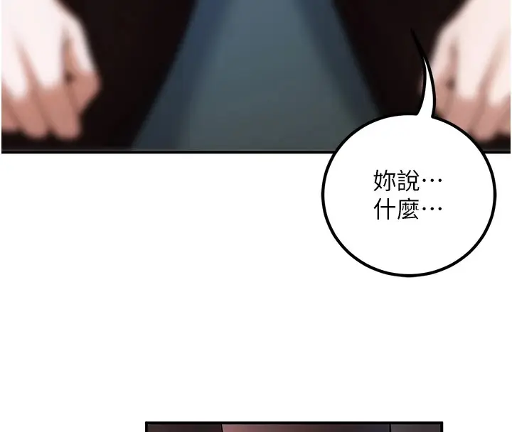 漫画《已婚学生想坏坏》第19话第133张图