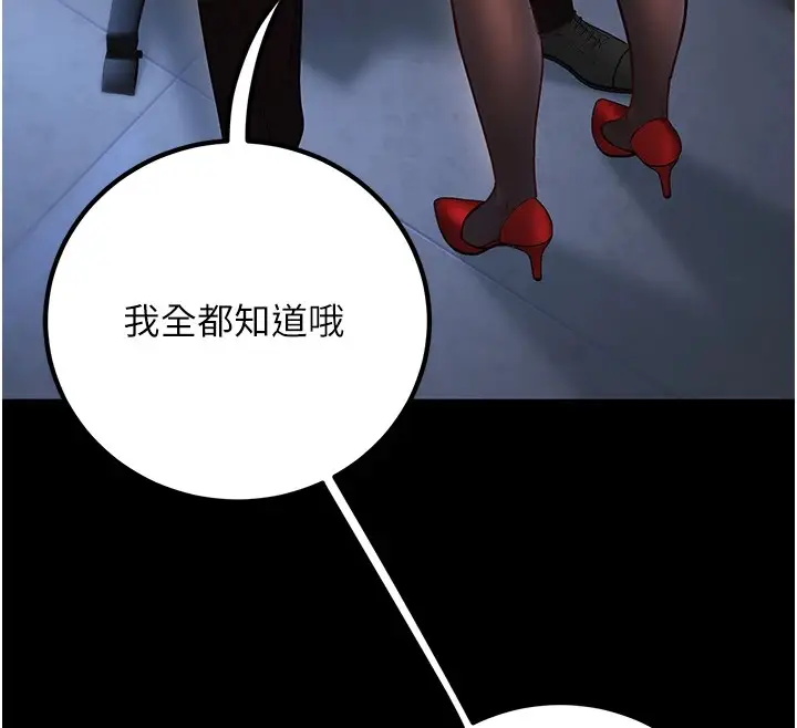 漫画《已婚学生想坏坏》第19话第137张图