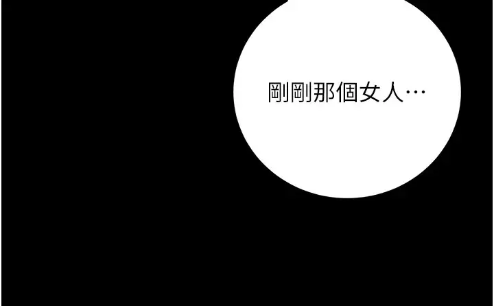 漫画《已婚学生想坏坏》第19话第138张图