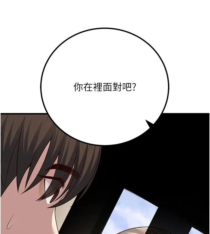 漫画《已婚学生想坏坏》第19话第14张图