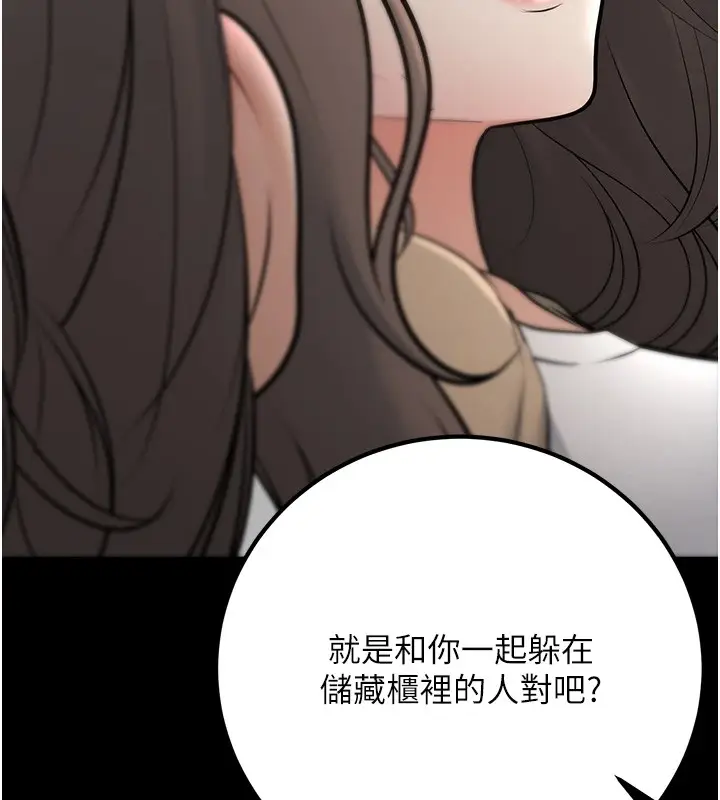 漫画《已婚学生想坏坏》第19话第140张图