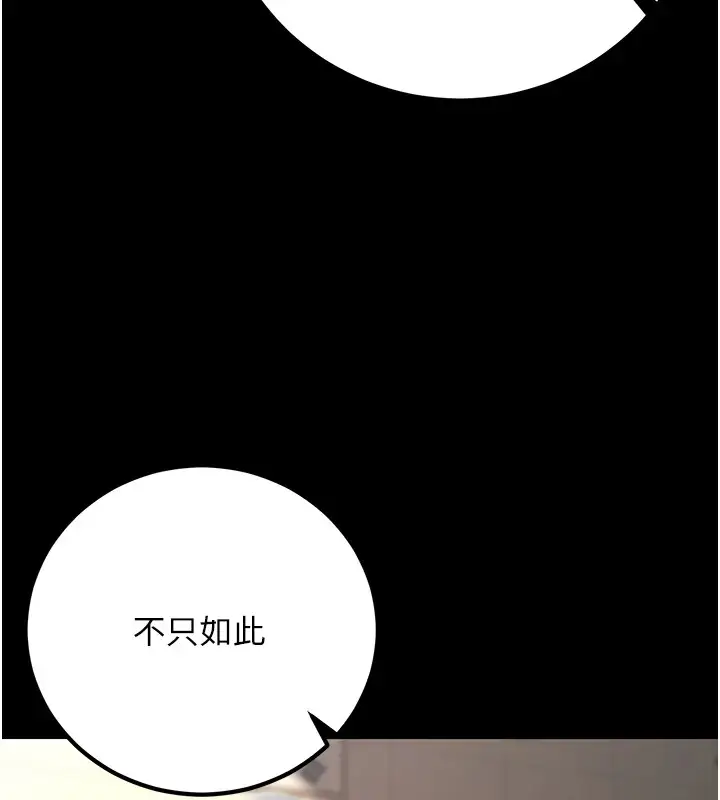 漫画《已婚学生想坏坏》第19话第141张图