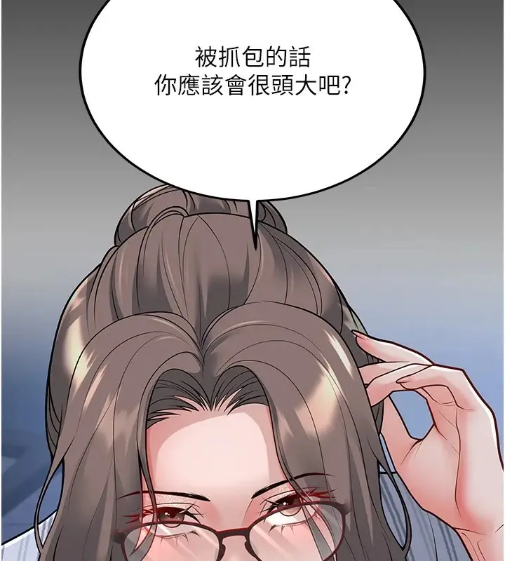 漫画《已婚学生想坏坏》第19话第148张图