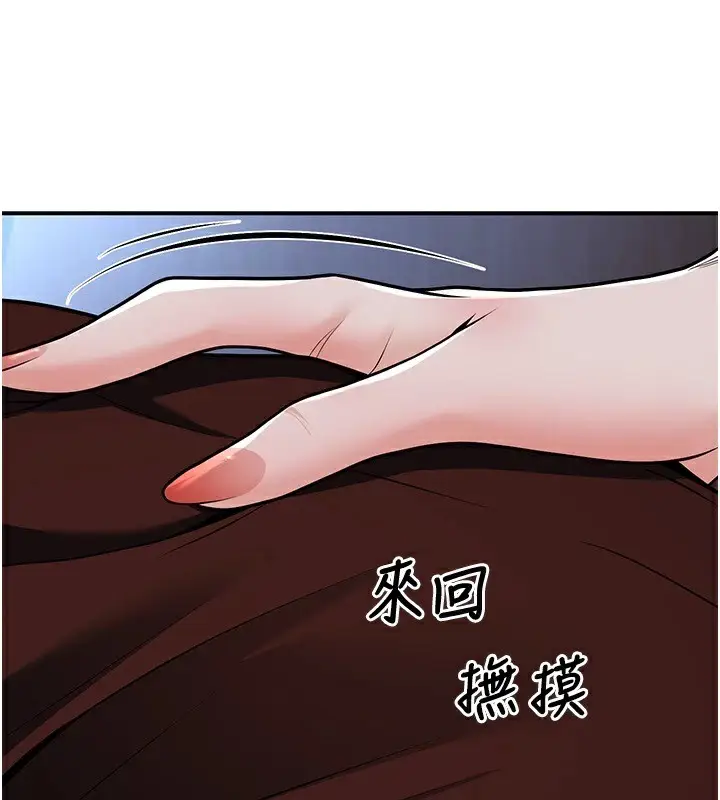 漫画《已婚学生想坏坏》第19话第151张图