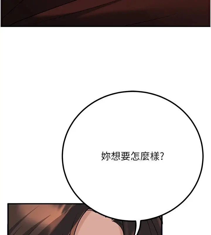 漫画《已婚学生想坏坏》第19话第152张图