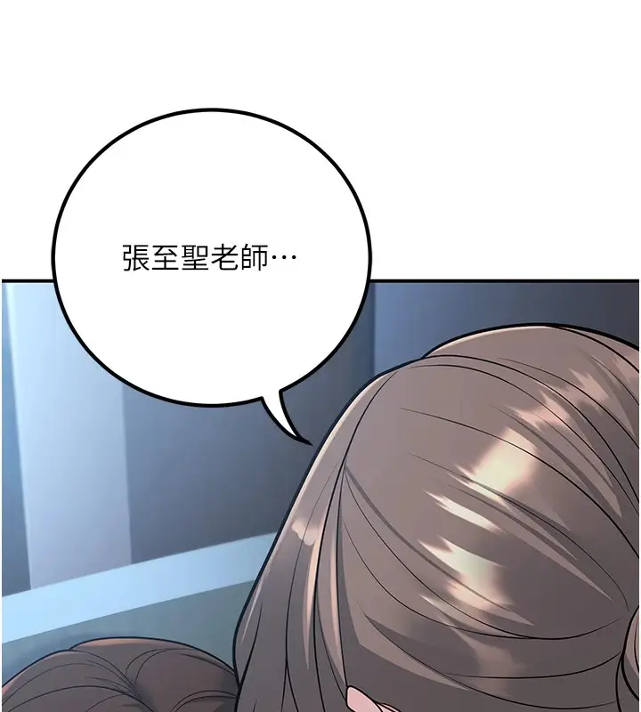 漫画《已婚学生想坏坏》第19话第164张图