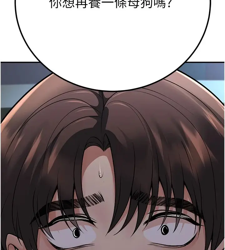 漫画《已婚学生想坏坏》第19话第169张图