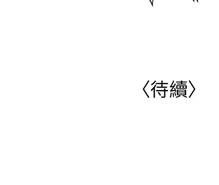 漫画《已婚学生想坏坏》第19话第171张图
