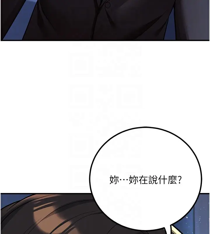 漫画《已婚学生想坏坏》第19话第18张图