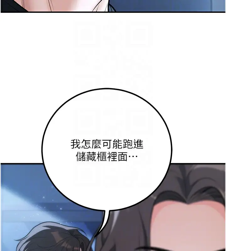 漫画《已婚学生想坏坏》第19话第20张图