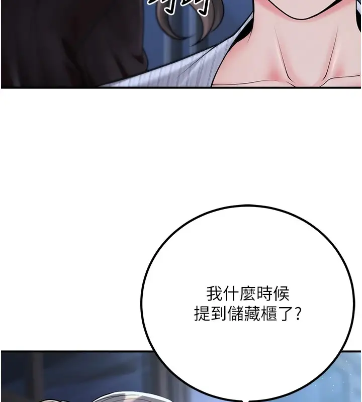 漫画《已婚学生想坏坏》第19话第23张图