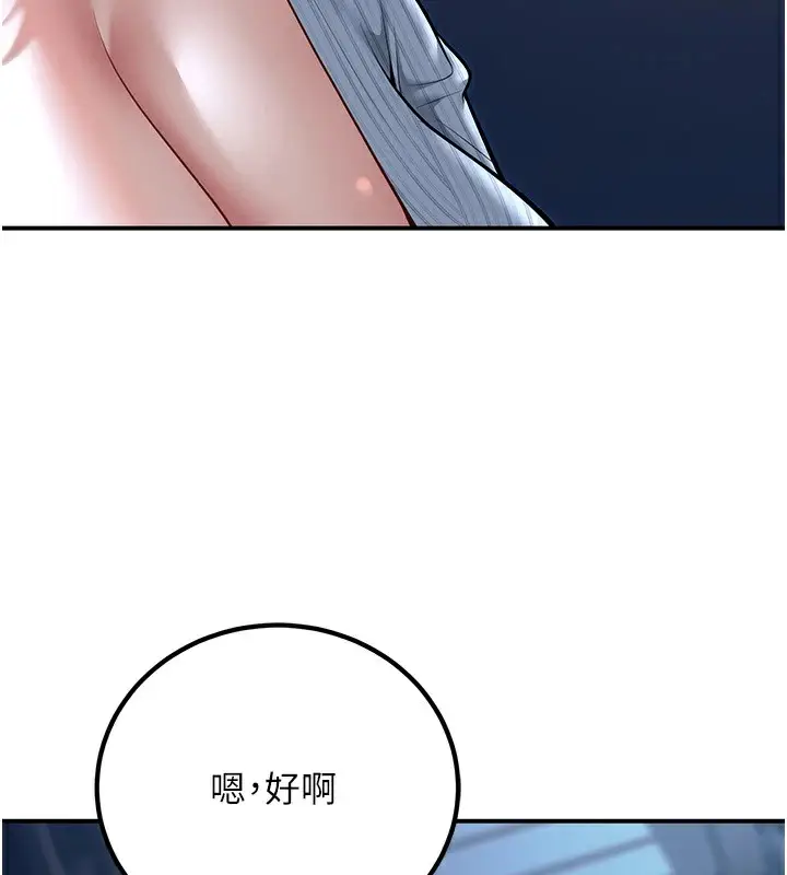 漫画《已婚学生想坏坏》第19话第3张图
