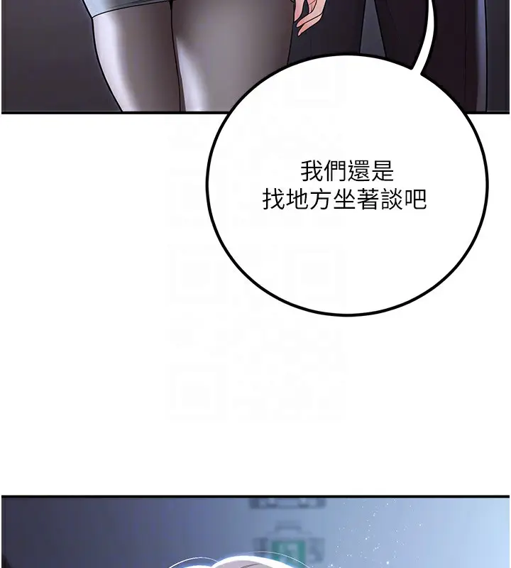 漫画《已婚学生想坏坏》第19话第33张图
