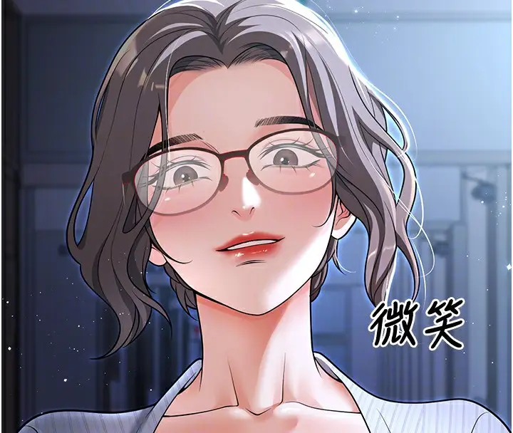 漫画《已婚学生想坏坏》第19话第34张图