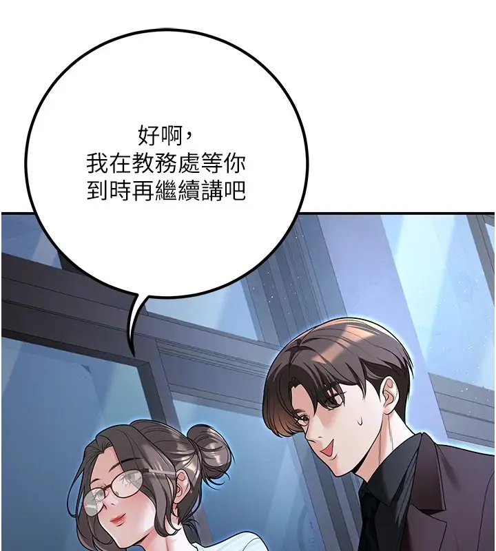 漫画《已婚学生想坏坏》第19话第36张图