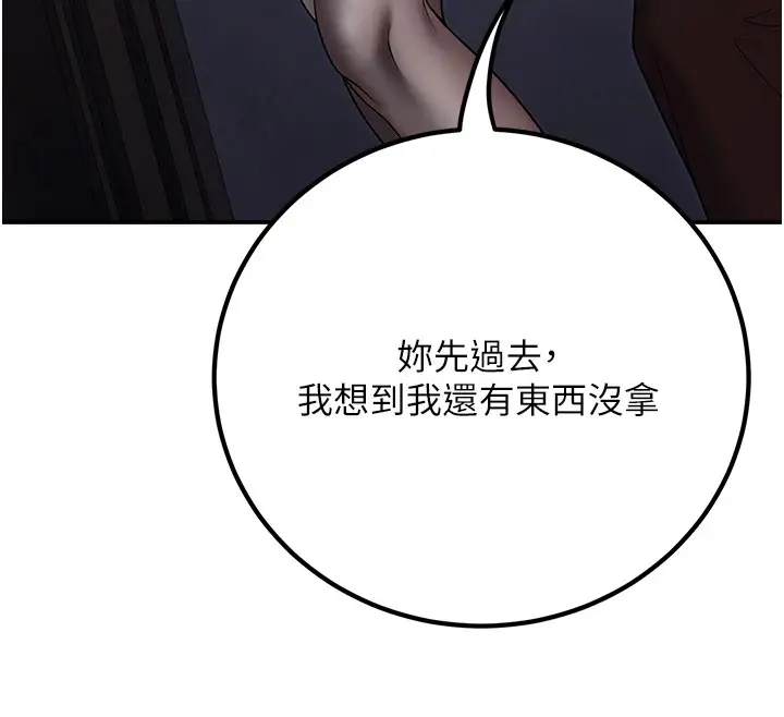 漫画《已婚学生想坏坏》第19话第38张图