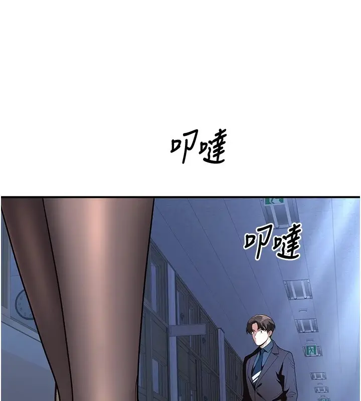 漫画《已婚学生想坏坏》第19话第42张图