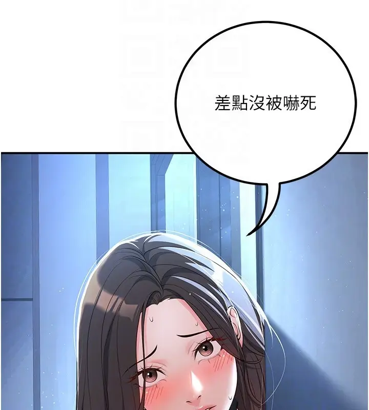漫画《已婚学生想坏坏》第19话第46张图