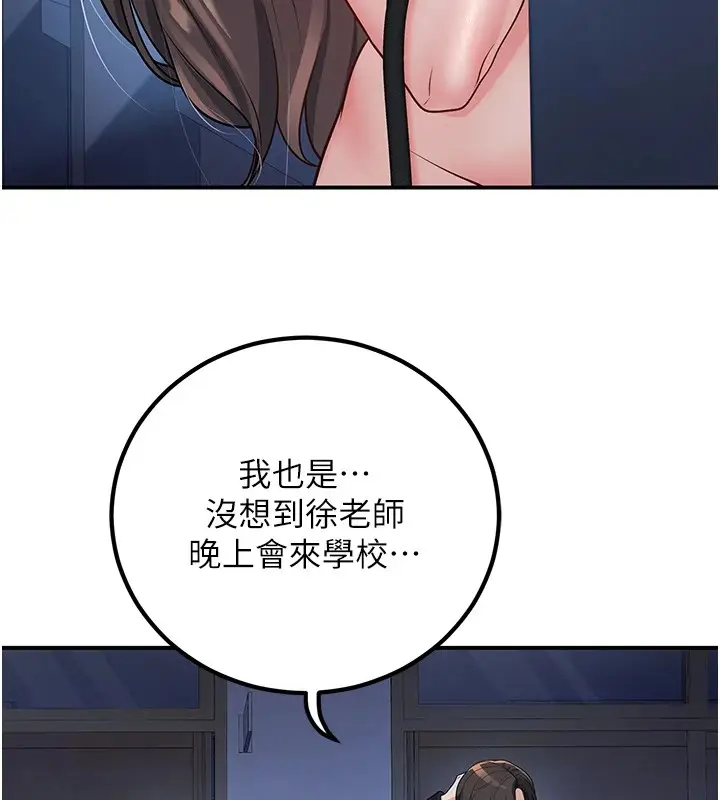 漫画《已婚学生想坏坏》第19话第48张图