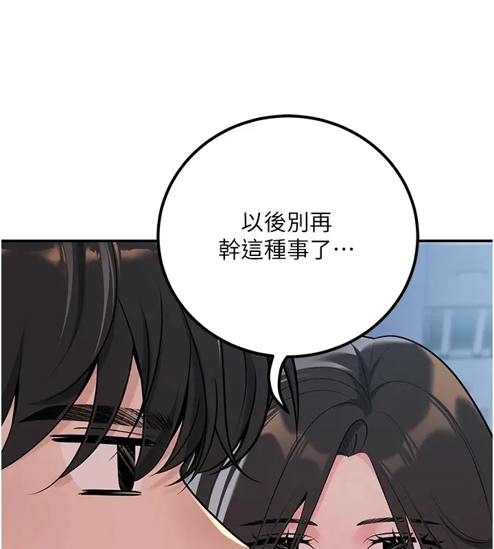 漫画《已婚学生想坏坏》第19话第51张图
