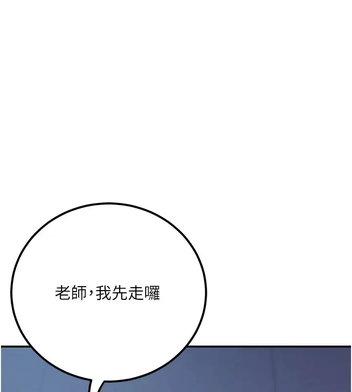 漫画《已婚学生想坏坏》第19话第56张图