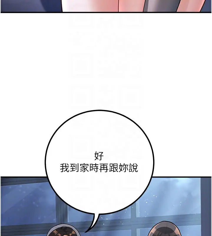 漫画《已婚学生想坏坏》第19话第59张图