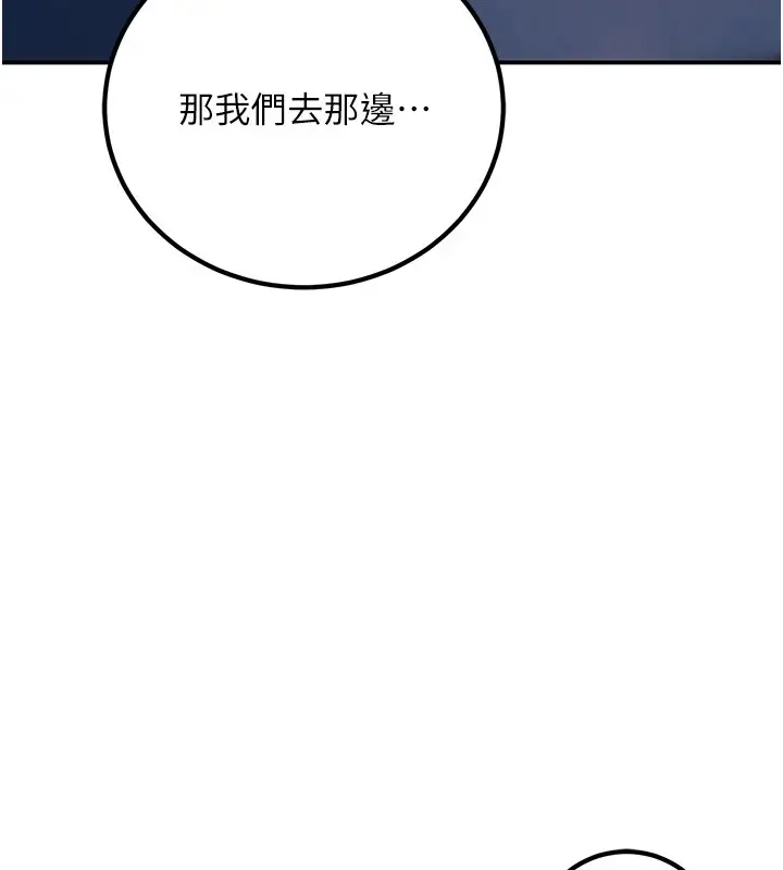 漫画《已婚学生想坏坏》第19话第6张图