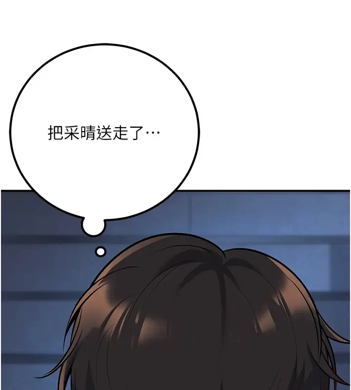 漫画《已婚学生想坏坏》第19话第64张图